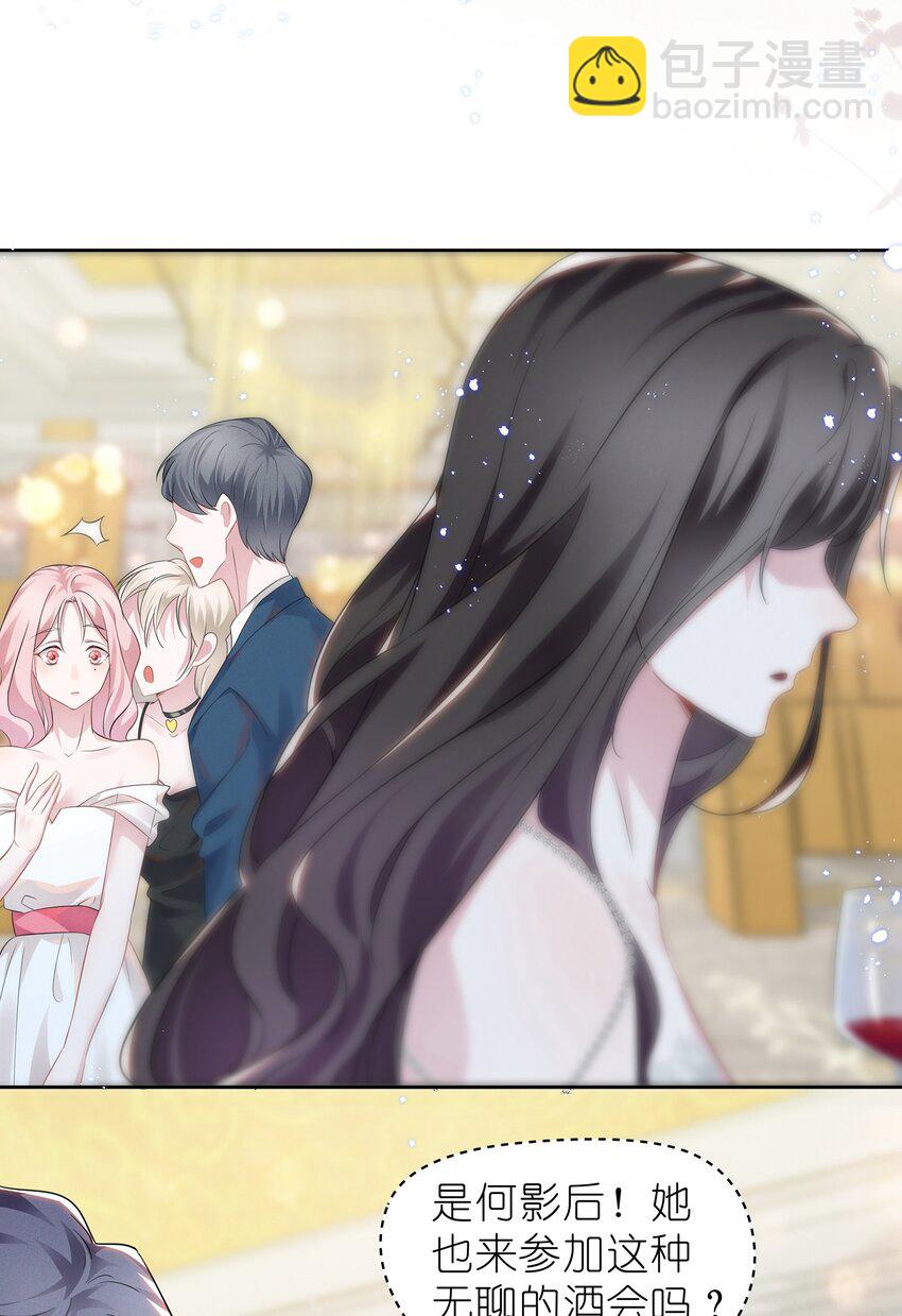 006 她怎么会在这里？！-第6话