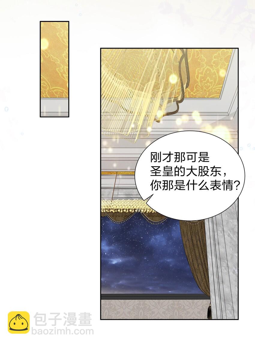 006 她怎么会在这里？！-第6话