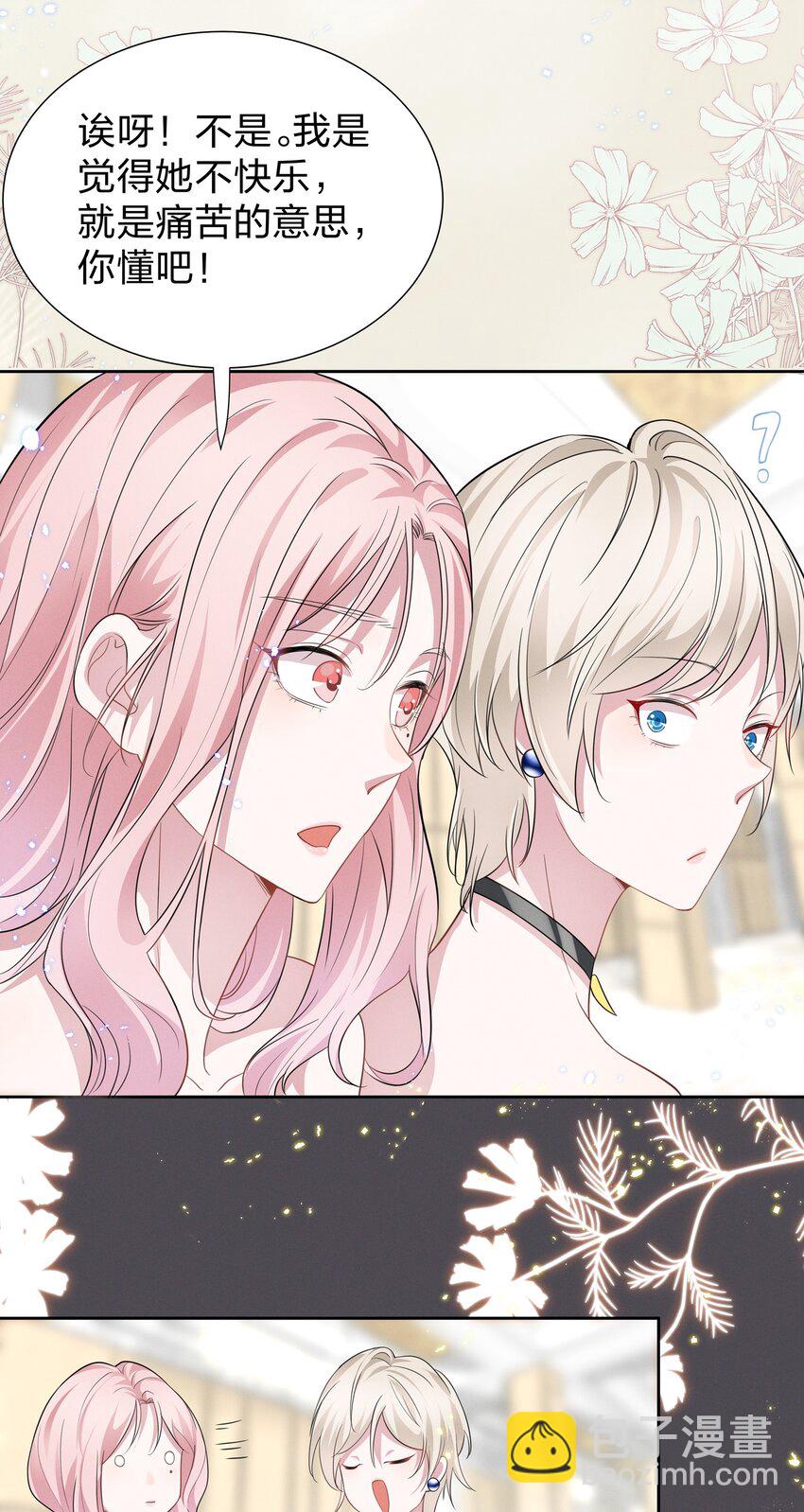 006 她怎么会在这里？！-第6话