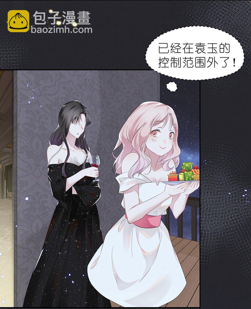 006 她怎么会在这里？！-第6话