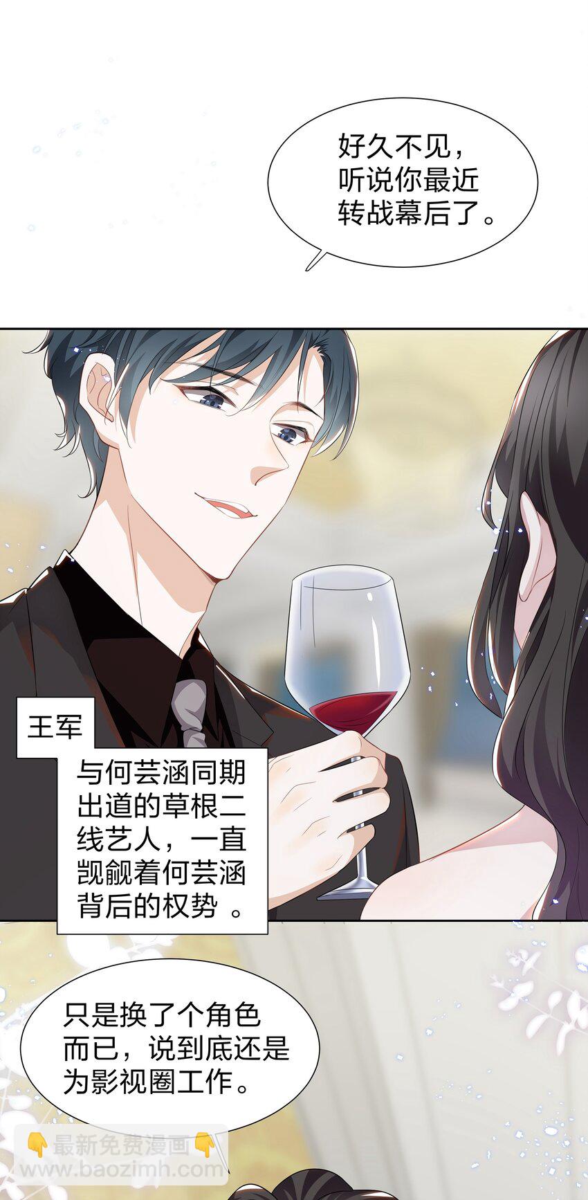 006 她怎么会在这里？！-第6话