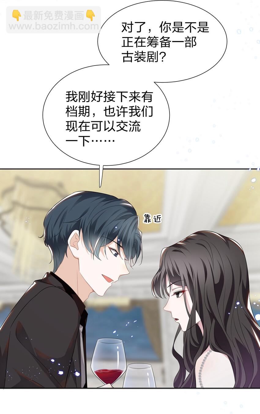 006 她怎么会在这里？！-第6话