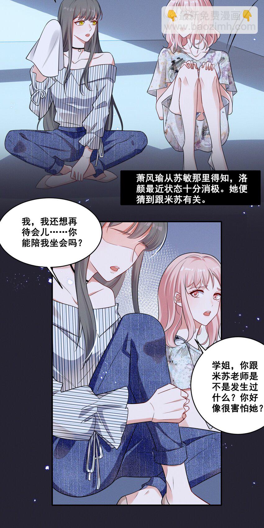 052 半夜禁止谈恋爱！-第52话