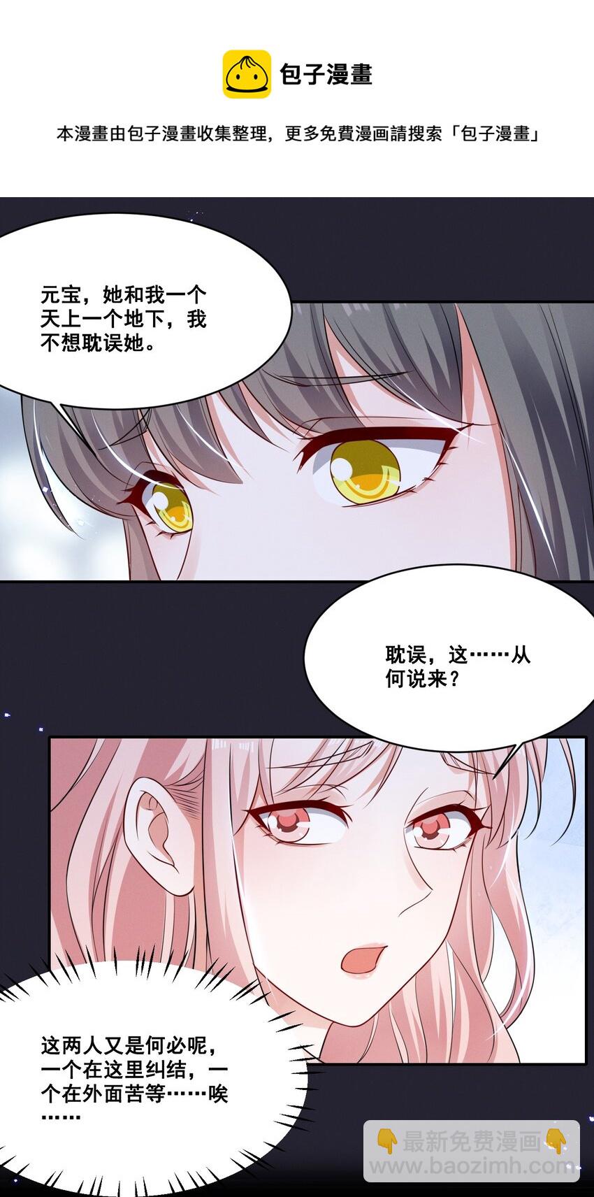 052 半夜禁止谈恋爱！-第52话