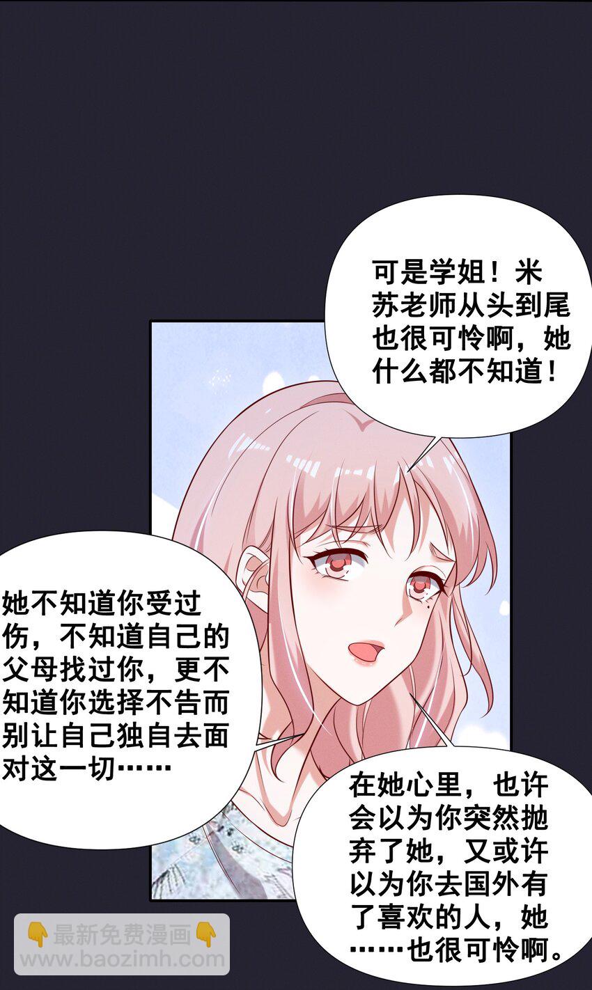 052 半夜禁止谈恋爱！-第52话