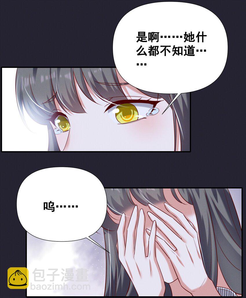 052 半夜禁止谈恋爱！-第52话