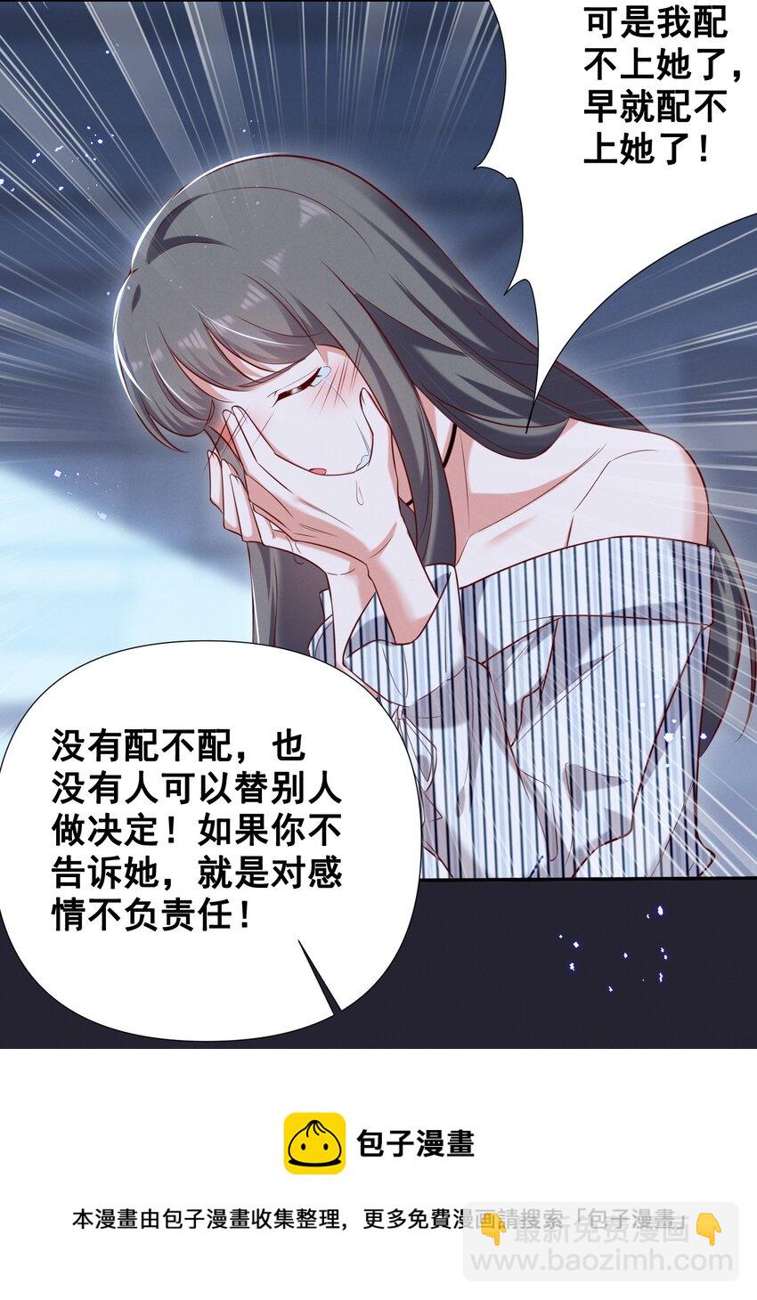 052 半夜禁止谈恋爱！-第52话