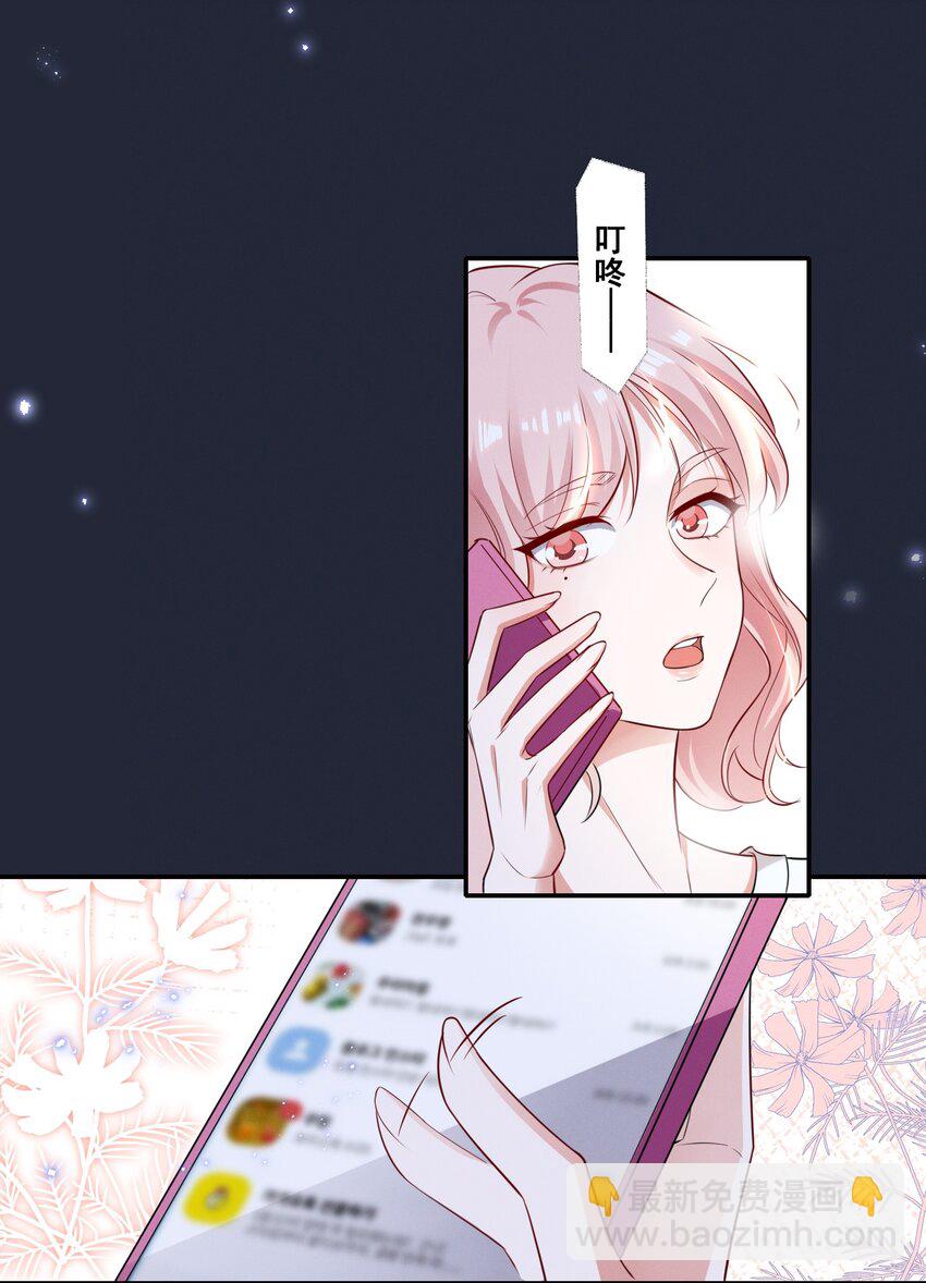 052 半夜禁止谈恋爱！-第52话