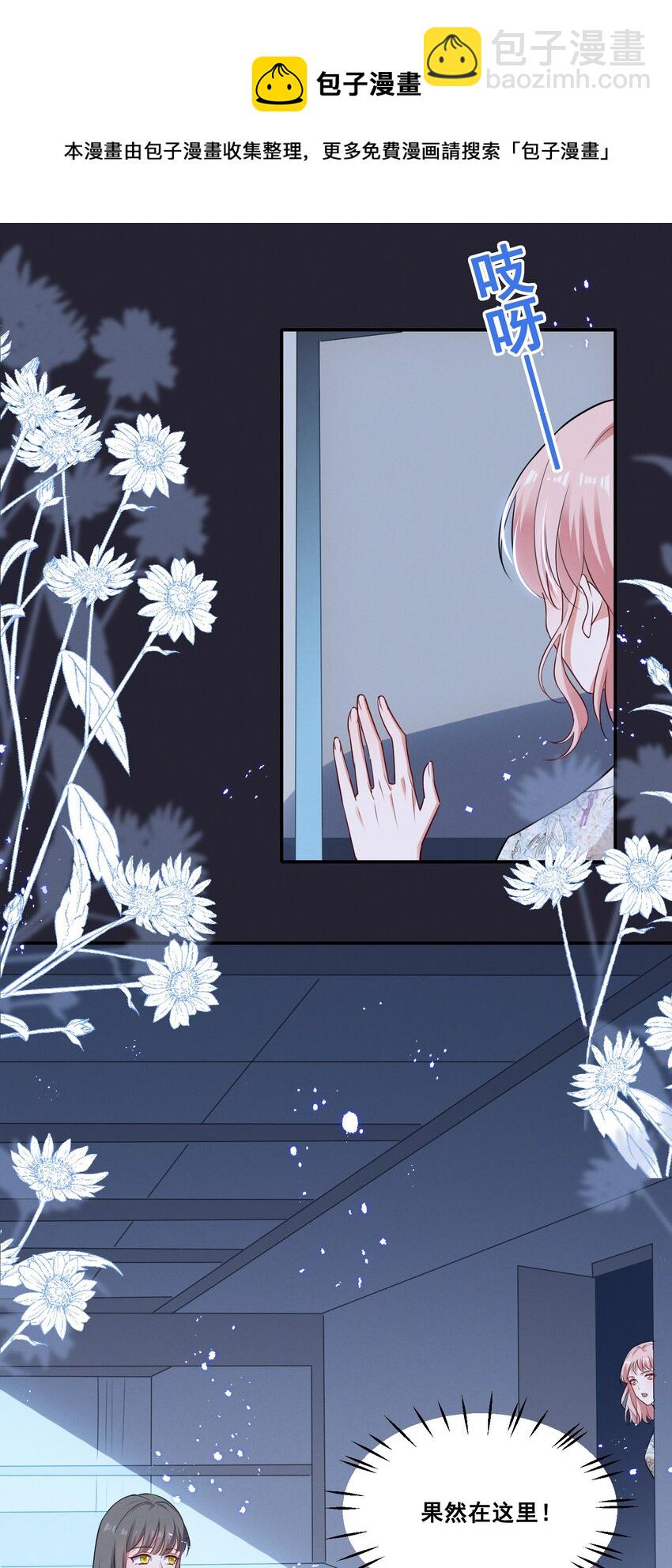 052 半夜禁止谈恋爱！-第52话