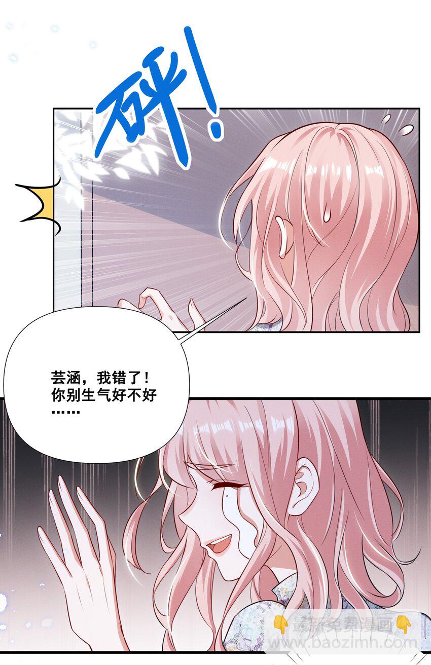 054 被害惨了-第54话