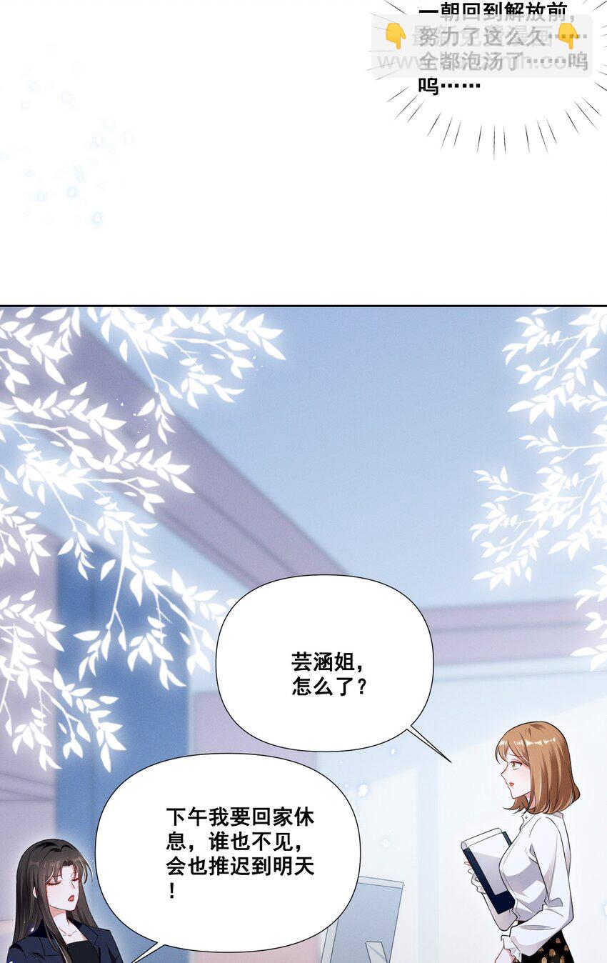 054 被害惨了-第54话