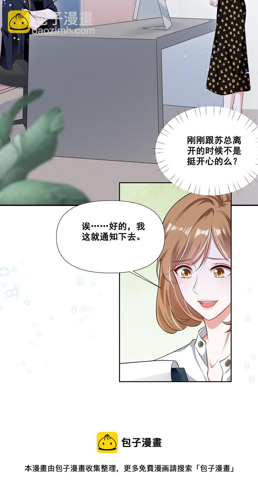 054 被害惨了-第54话