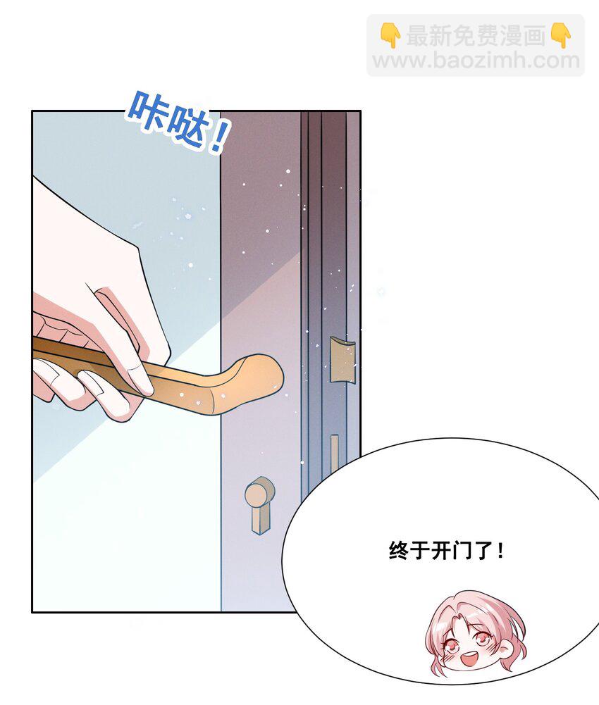 054 被害惨了-第54话