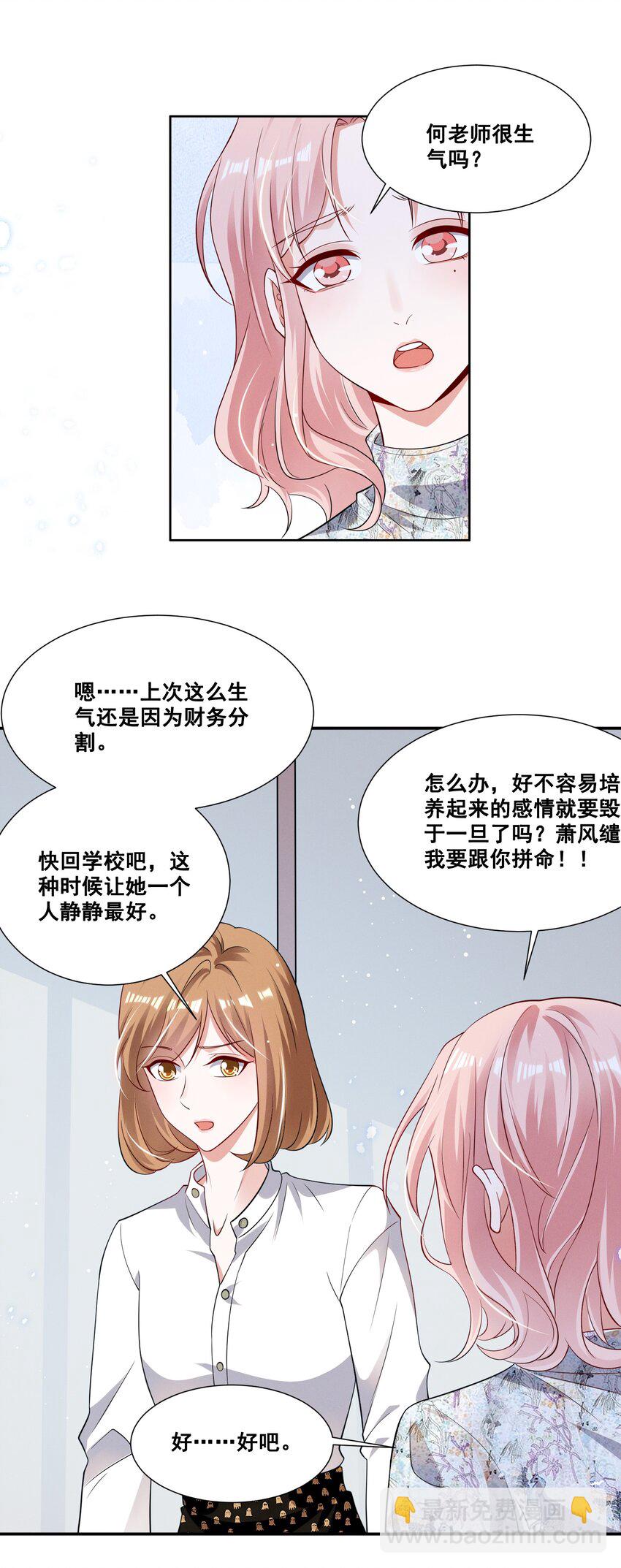 054 被害惨了-第54话