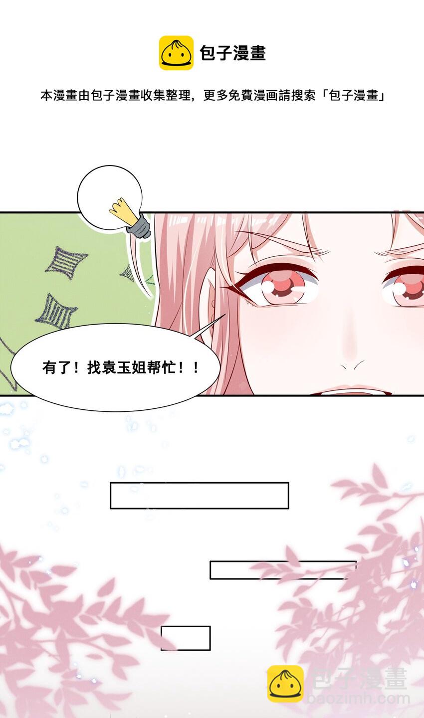 054 被害惨了-第54话