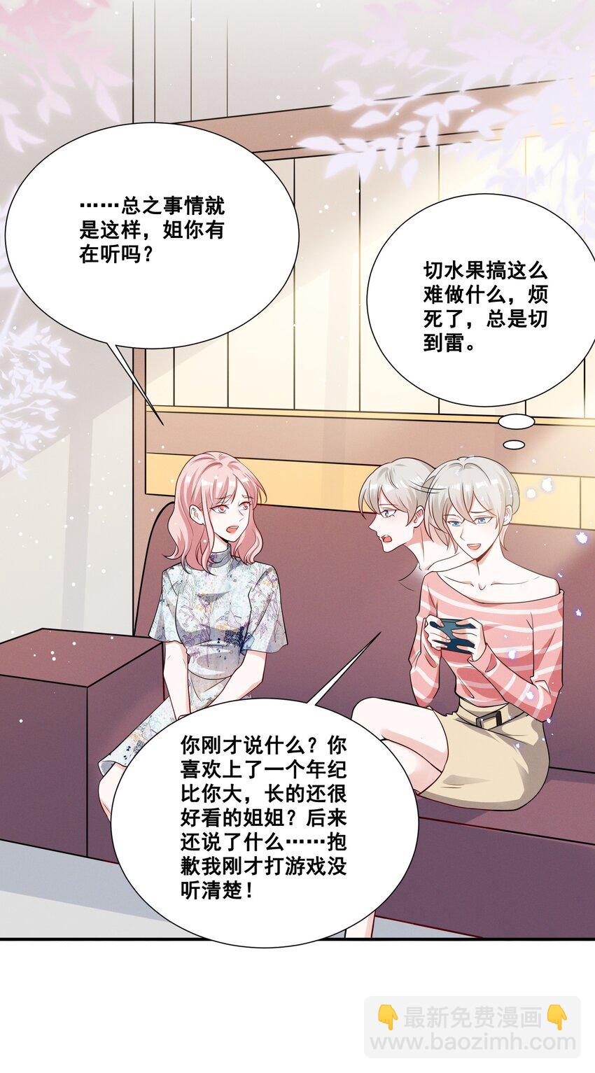 054 被害惨了-第54话