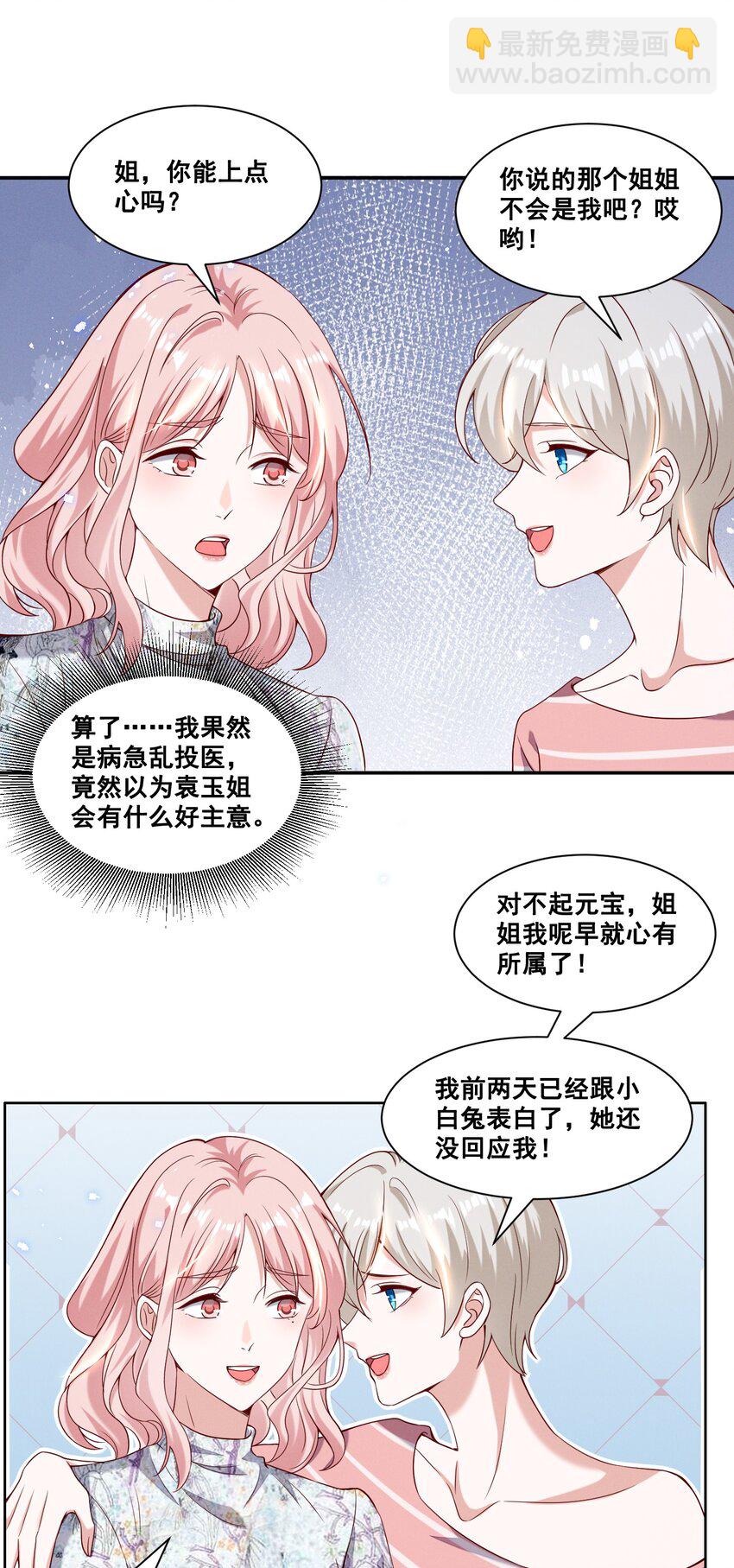 054 被害惨了-第54话