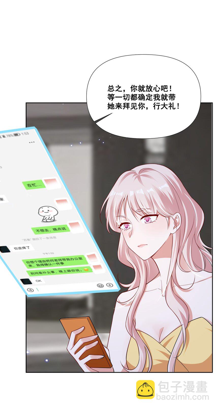 054 被害惨了-第54话