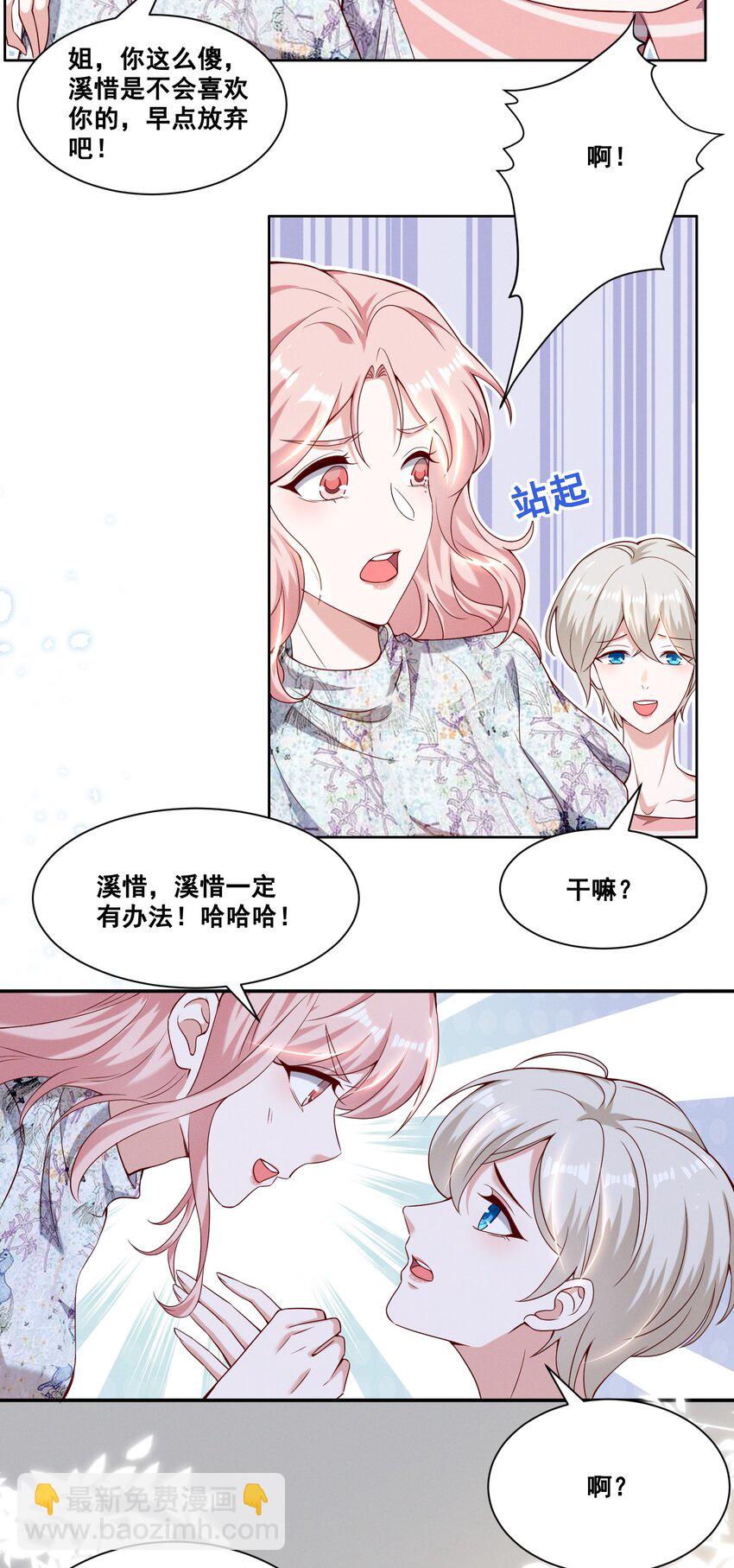 054 被害惨了-第54话