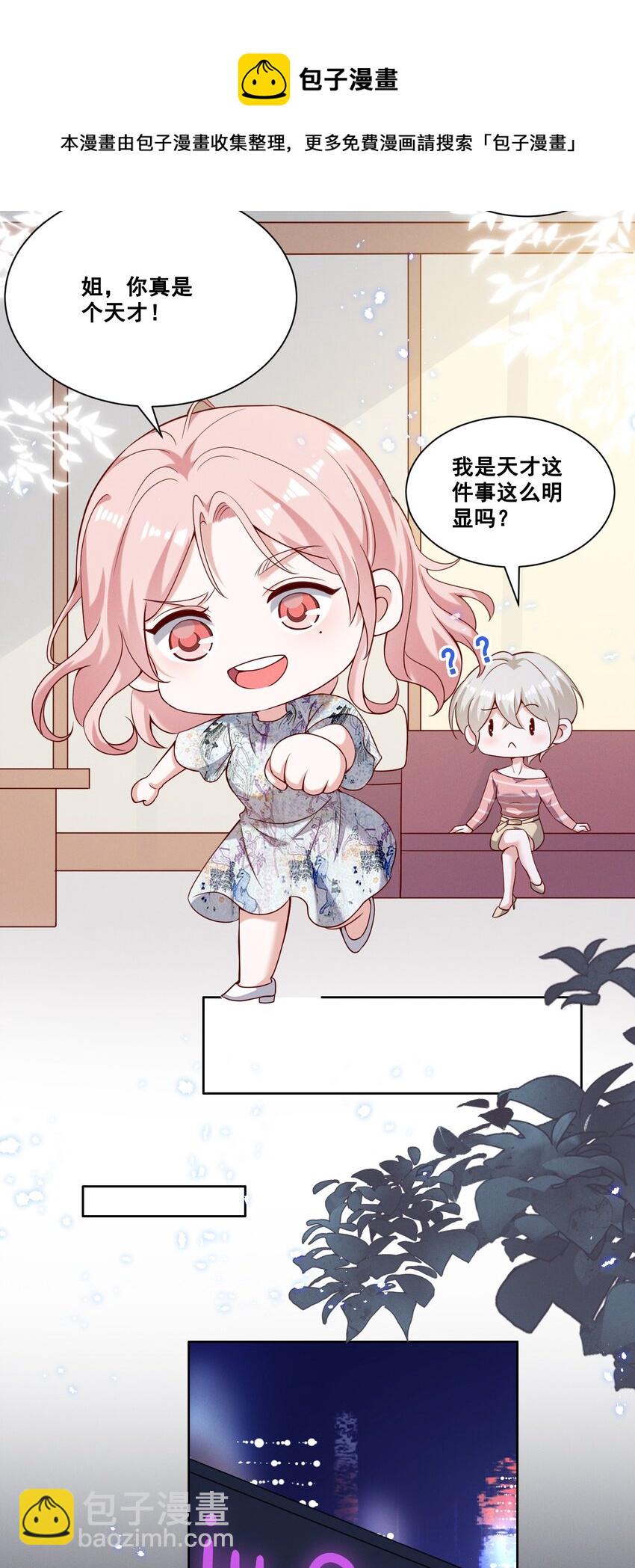 054 被害惨了-第54话