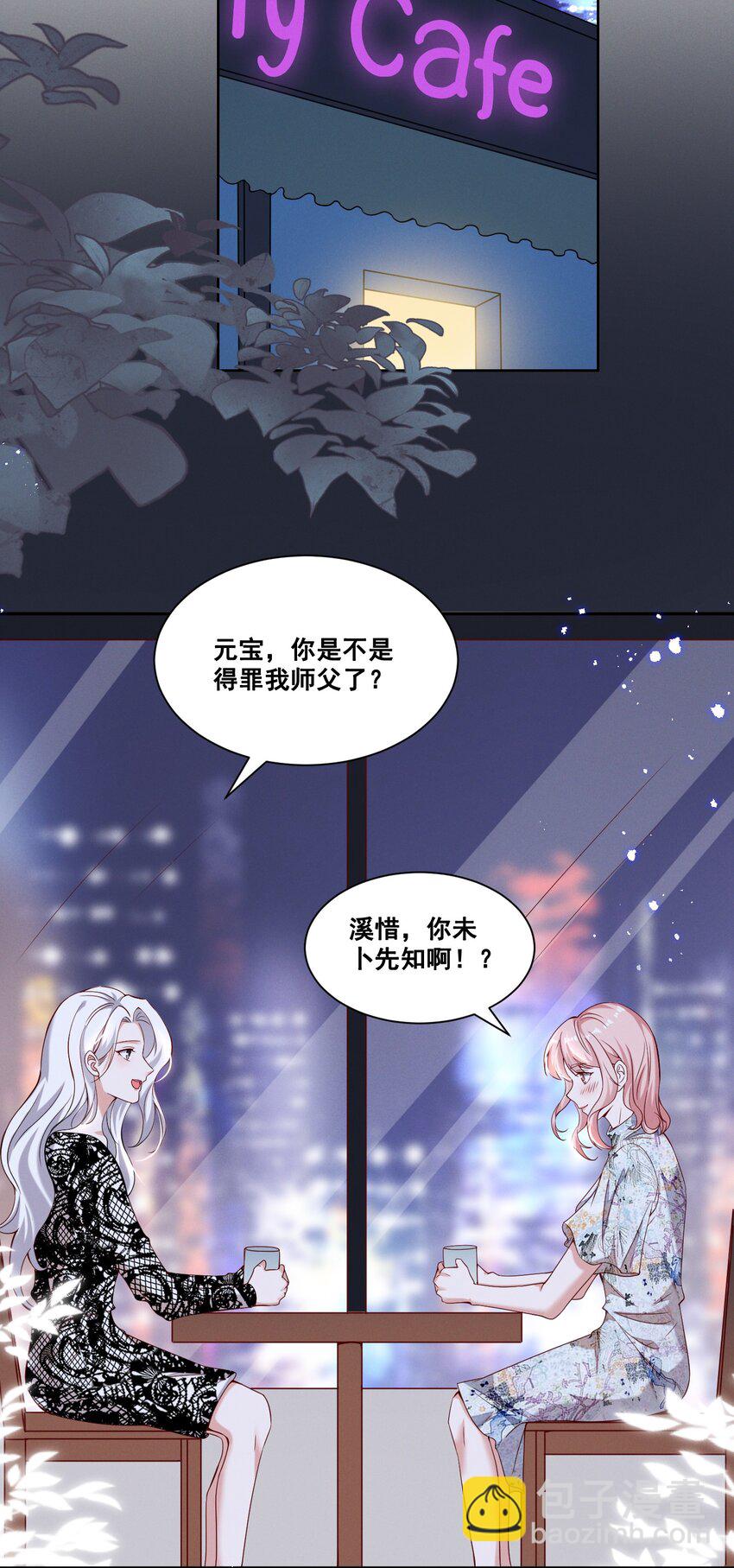 054 被害惨了-第54话