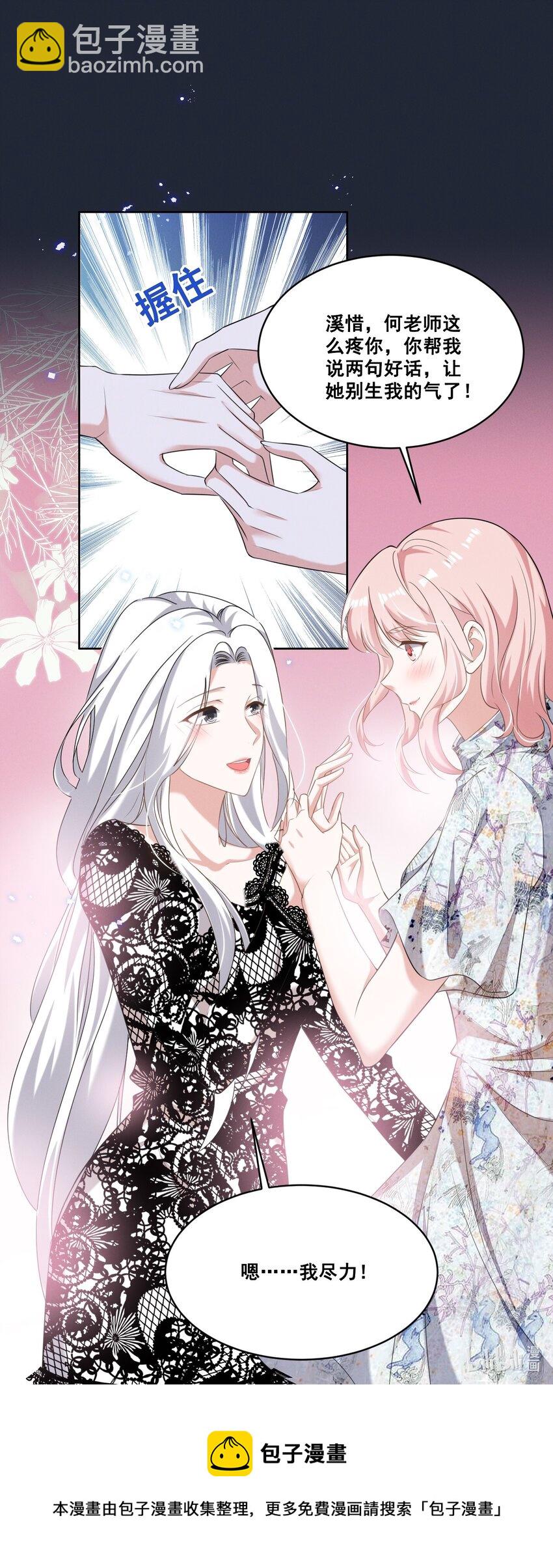 054 被害惨了-第54话