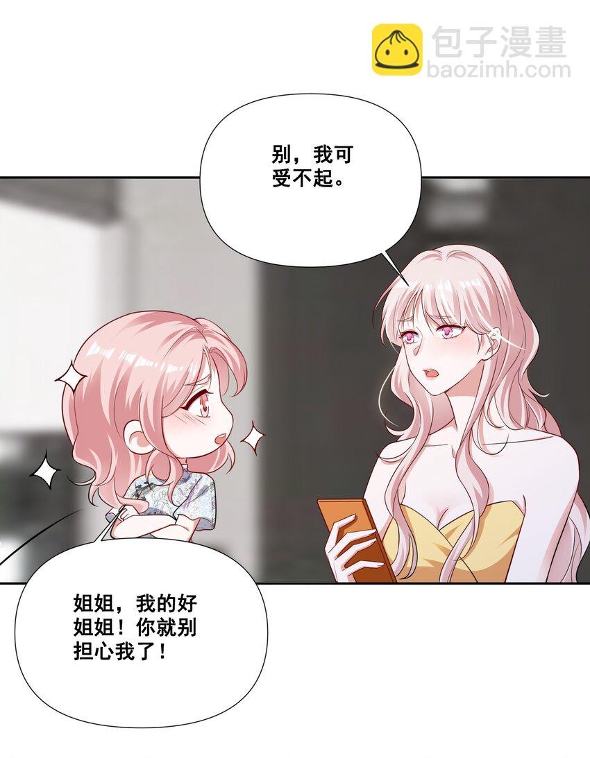 054 被害惨了-第54话