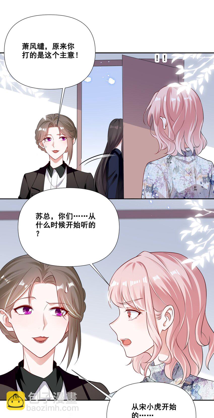 054 被害惨了-第54话