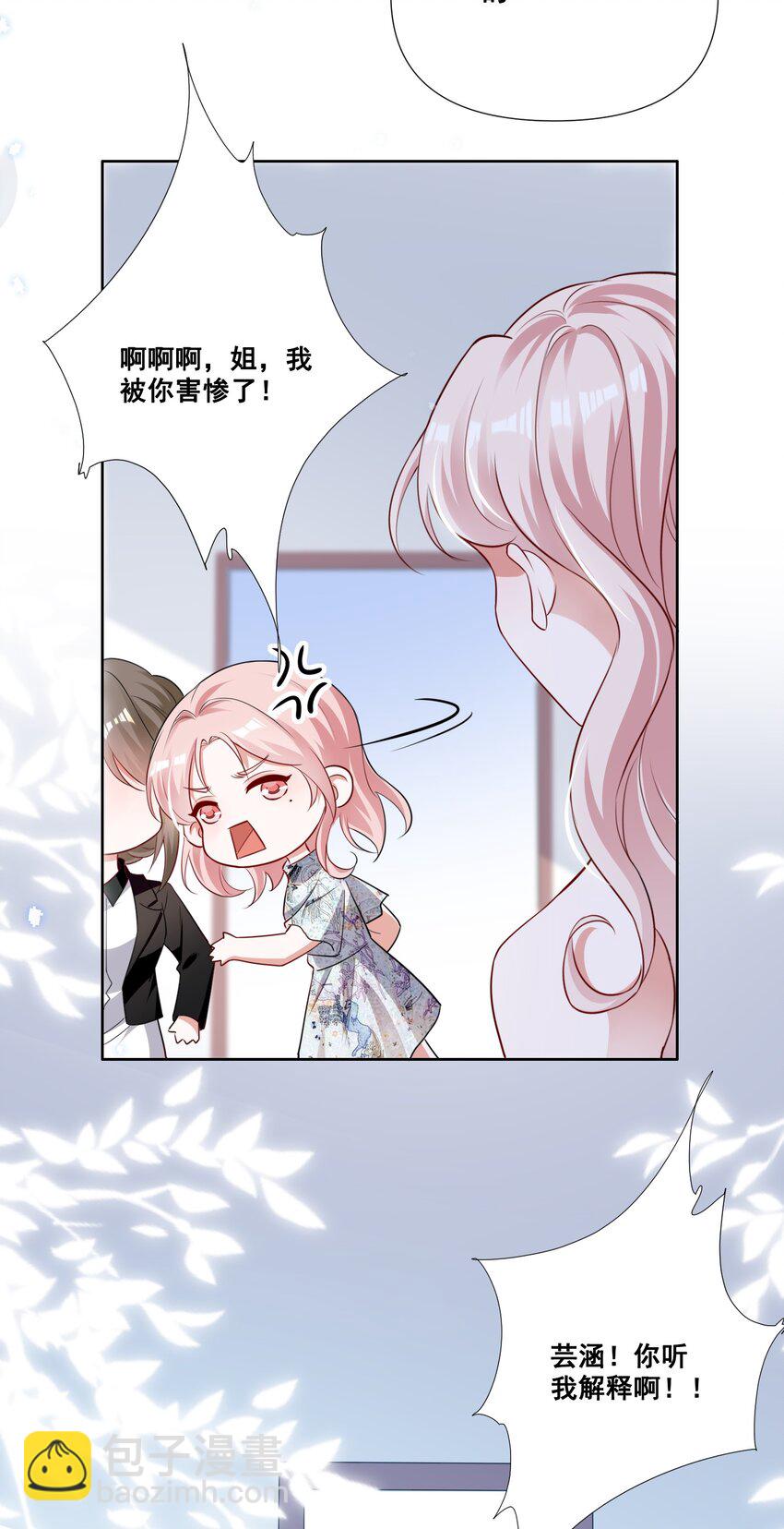 054 被害惨了-第54话