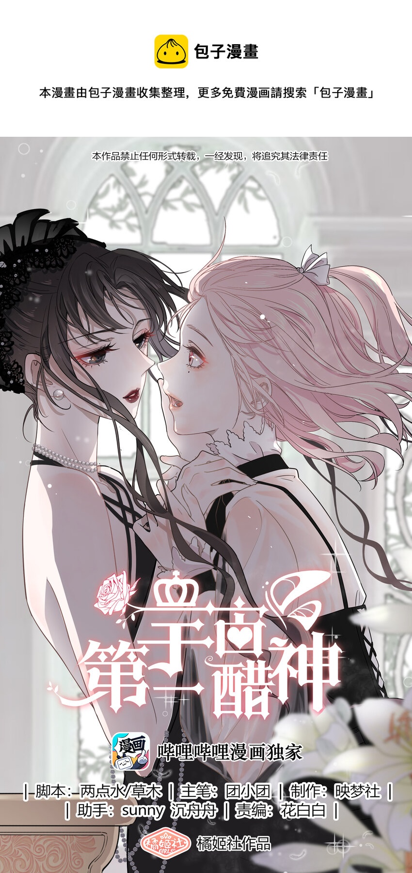 056 我来shui服你了！-第56话