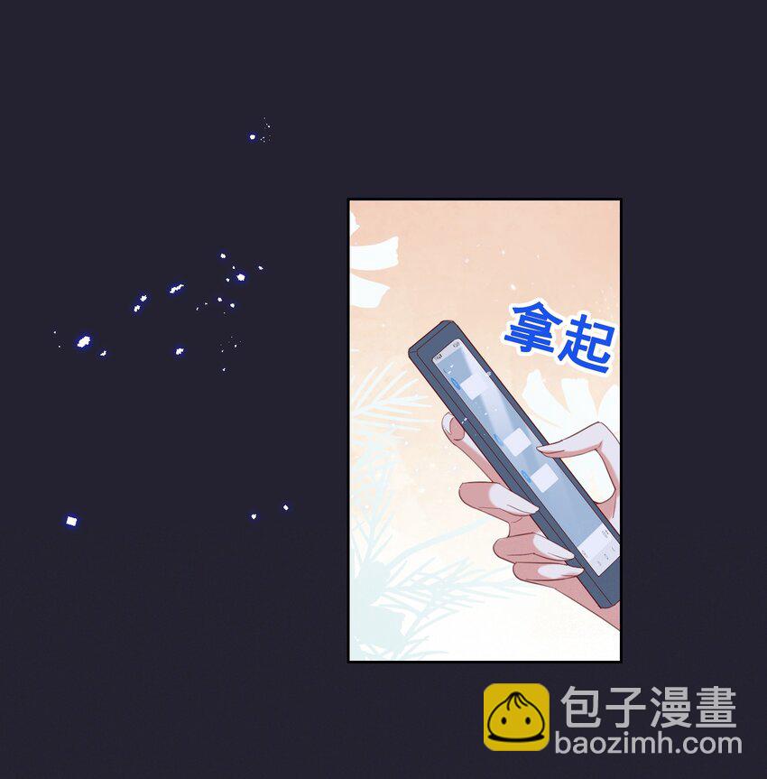 宇宙第一醋神 - 056 我來shui服你了！ - 5