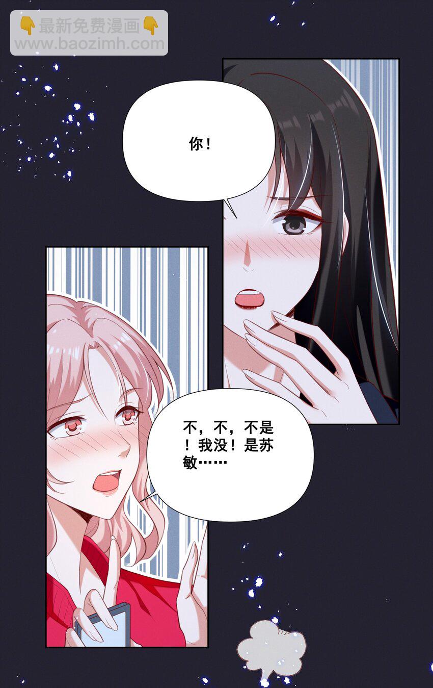 056 我来shui服你了！-第56话