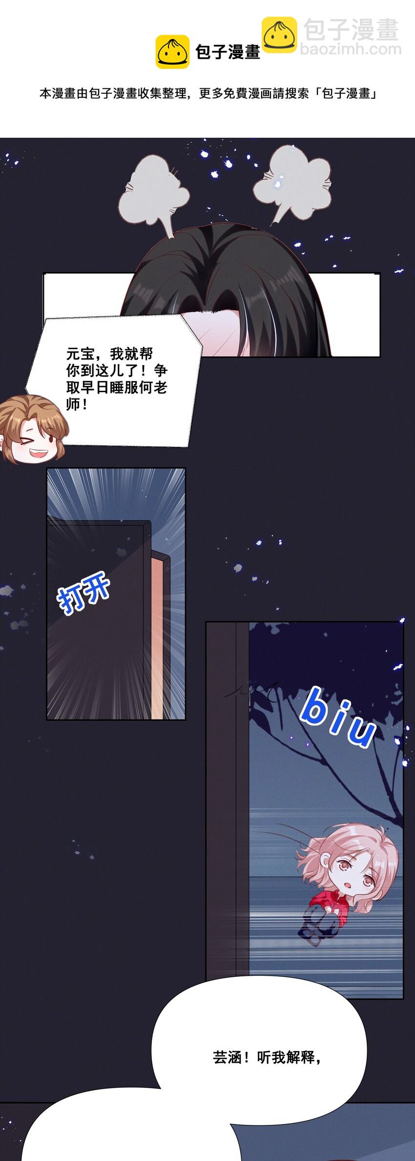 056 我来shui服你了！-第56话