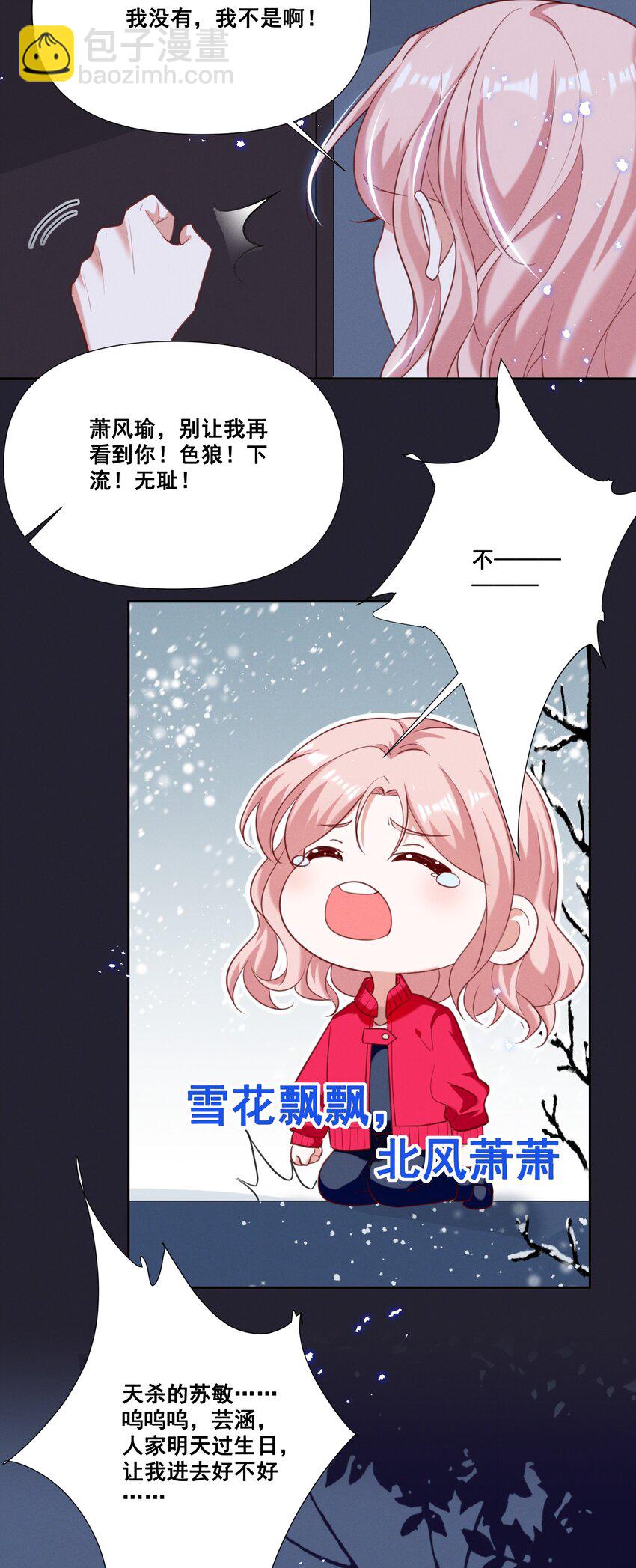 056 我来shui服你了！-第56话