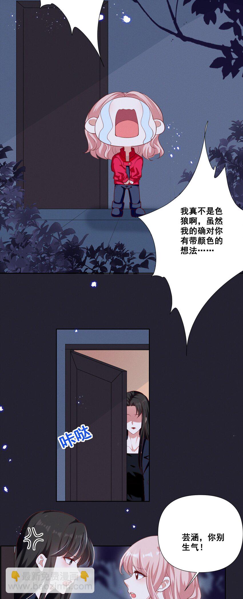 056 我来shui服你了！-第56话