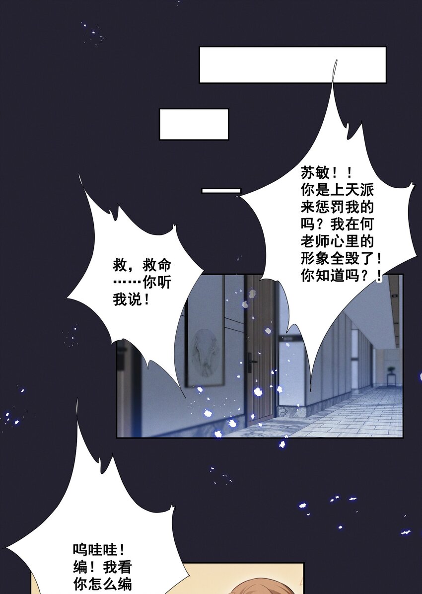 056 我来shui服你了！-第56话