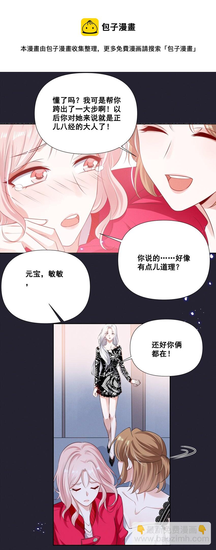 056 我来shui服你了！-第56话