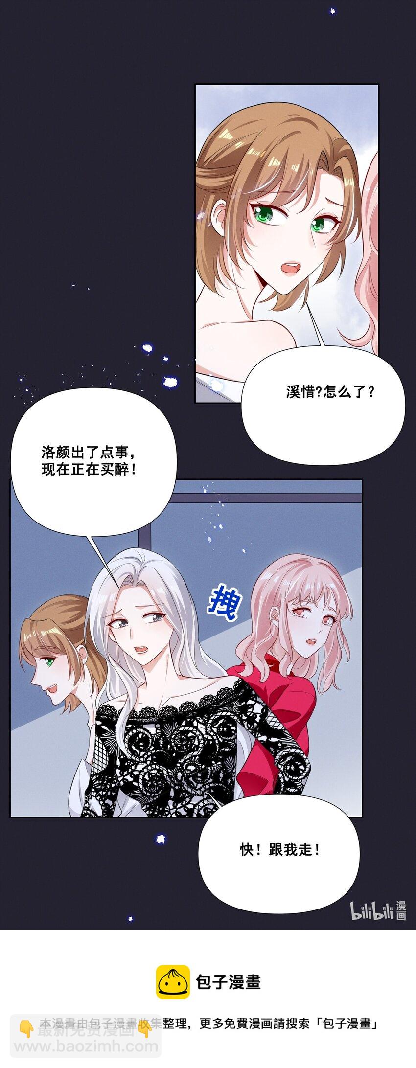 056 我来shui服你了！-第56话