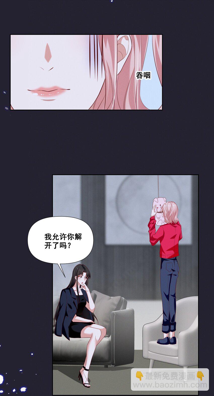 056 我来shui服你了！-第56话