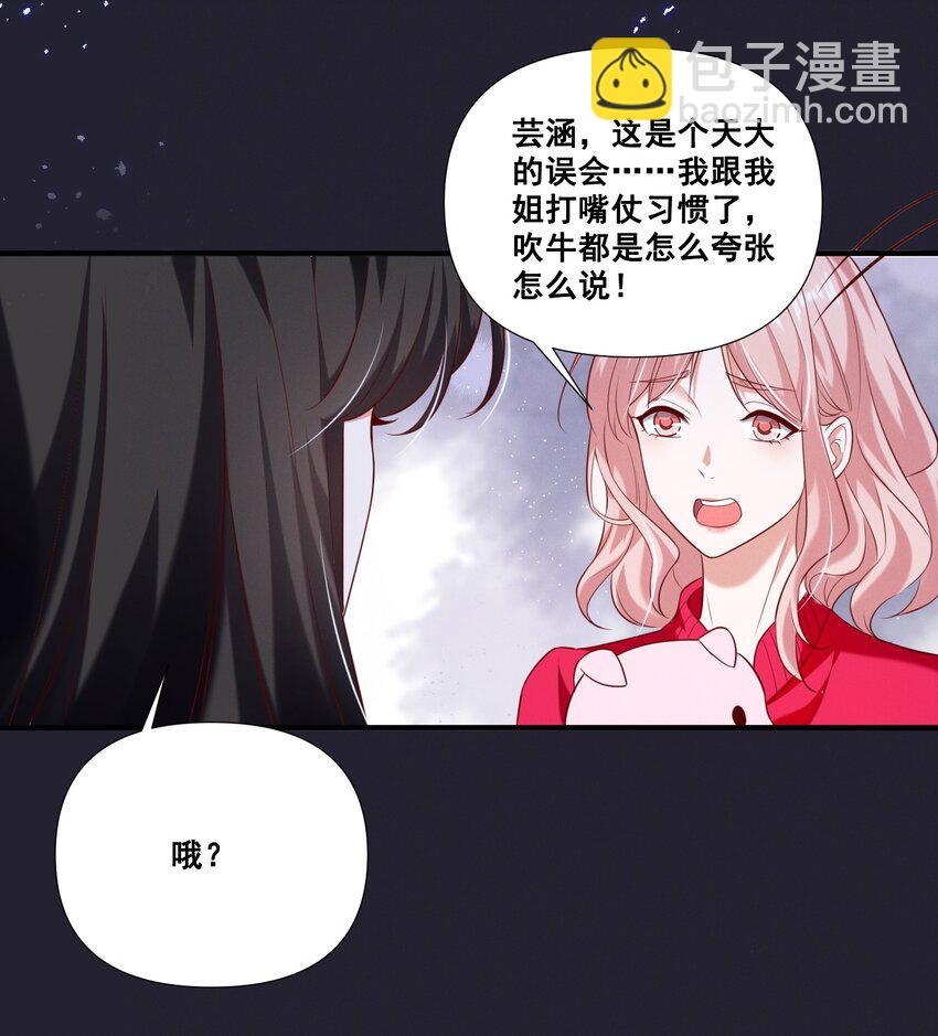 056 我来shui服你了！-第56话