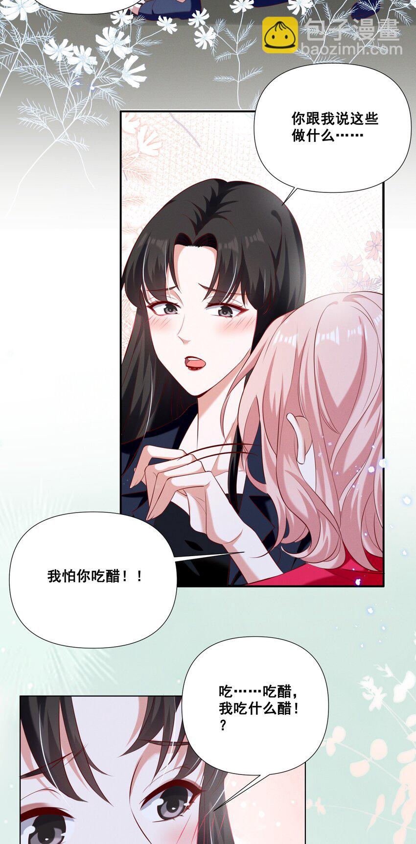 056 我来shui服你了！-第56话