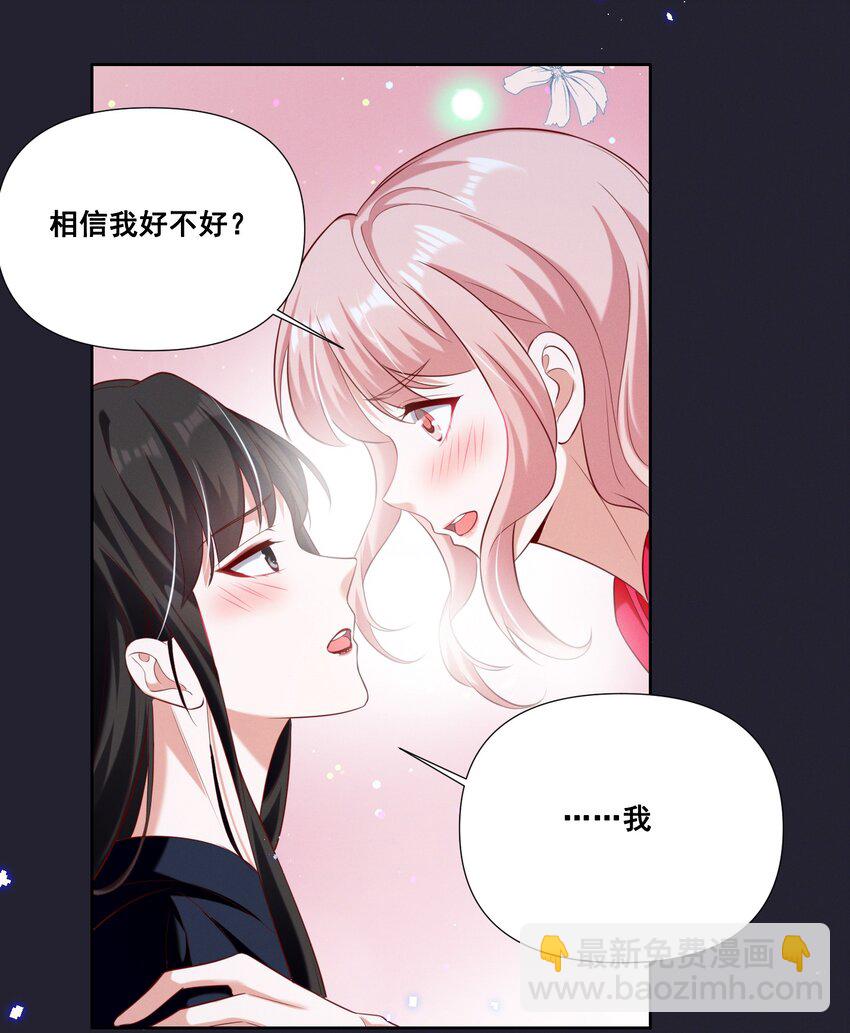 056 我来shui服你了！-第56话