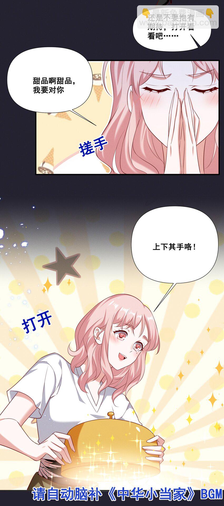 058 小猪就是我。-第58话