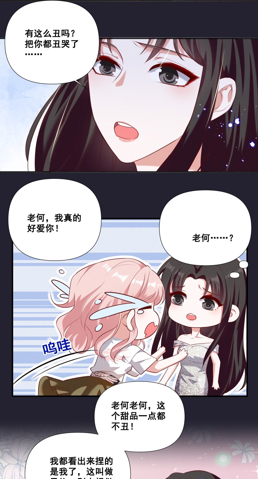 058 小猪就是我。-第58话