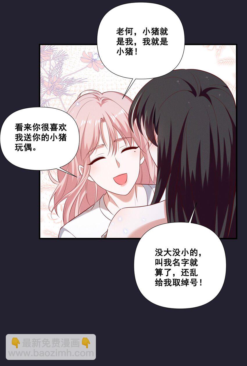 058 小猪就是我。-第58话