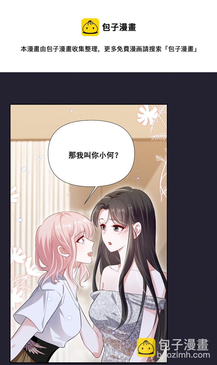 058 小猪就是我。-第58话