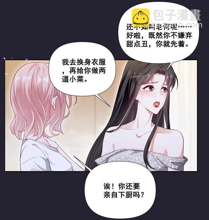 058 小猪就是我。-第58话