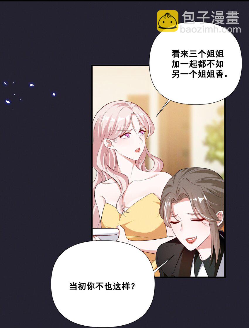 058 小猪就是我。-第58话