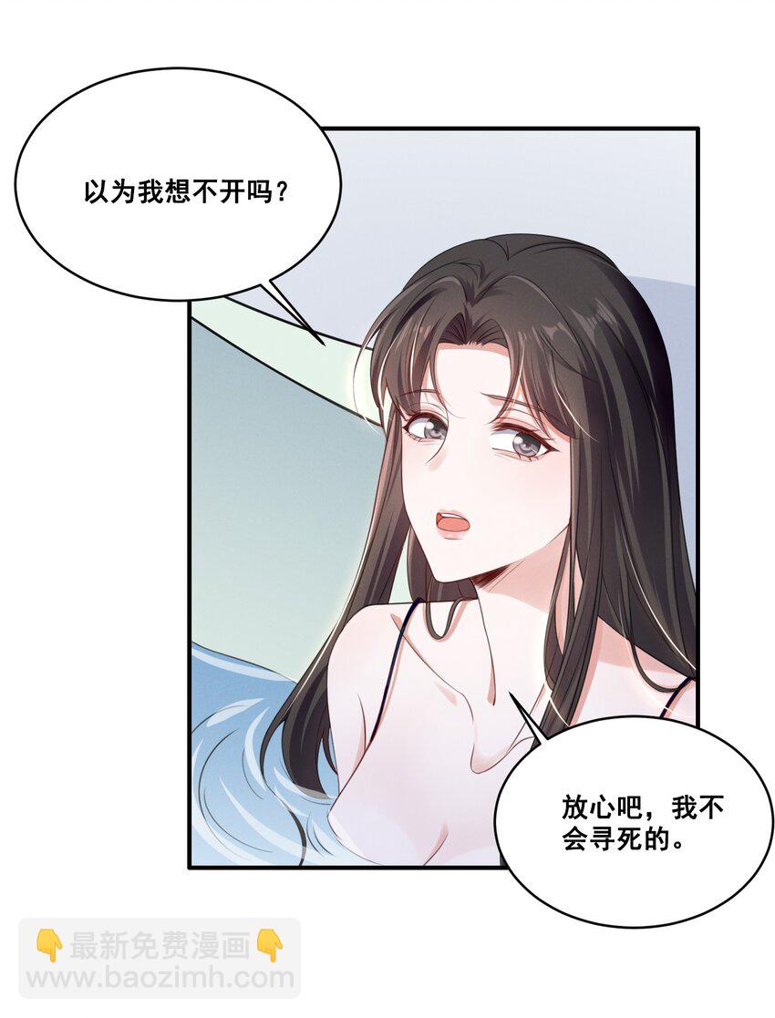 062 只要让她远离我&hellip;&hellip;-第62话