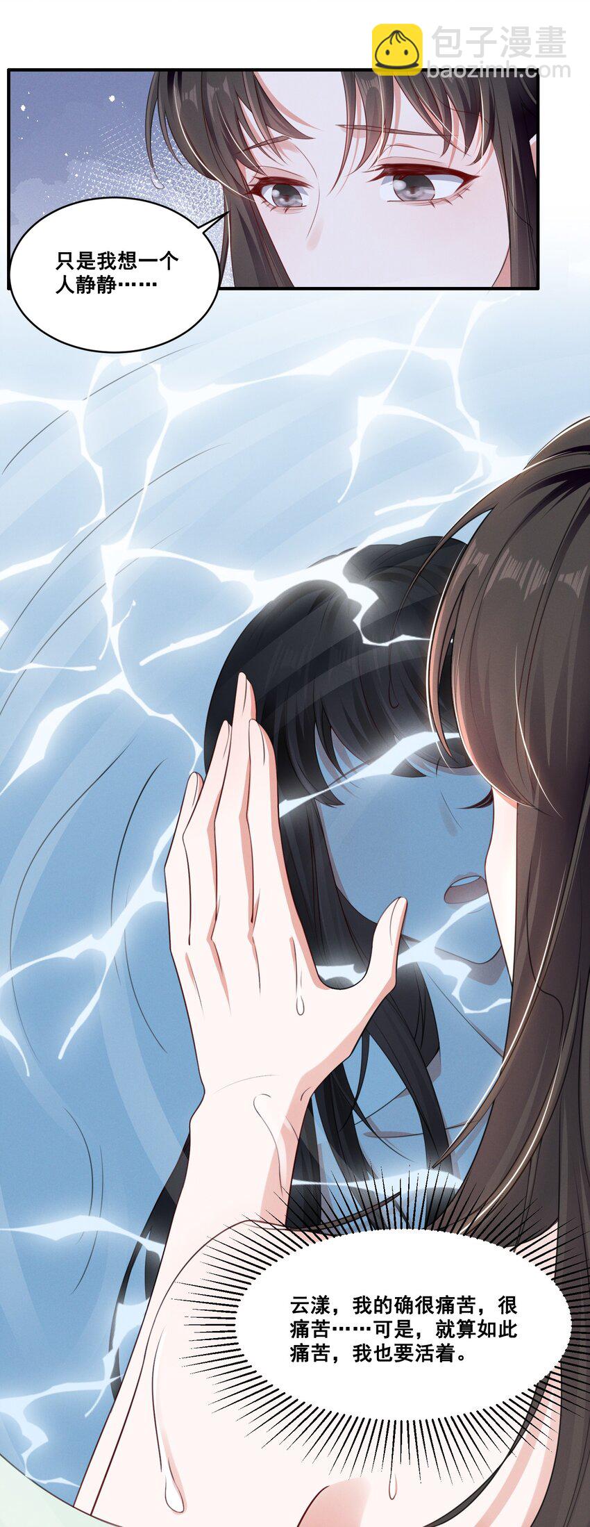 062 只要让她远离我&hellip;&hellip;-第62话